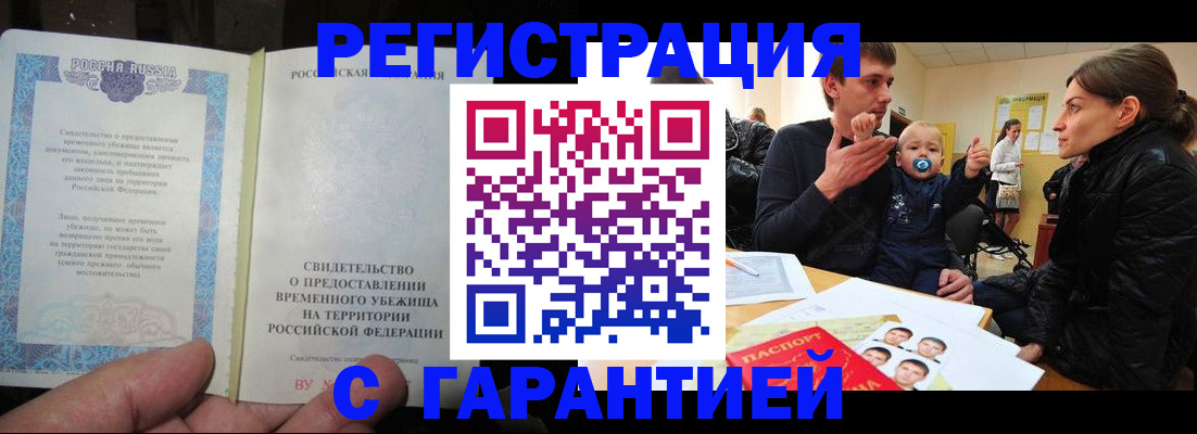 временная регистрация в Георгиевске