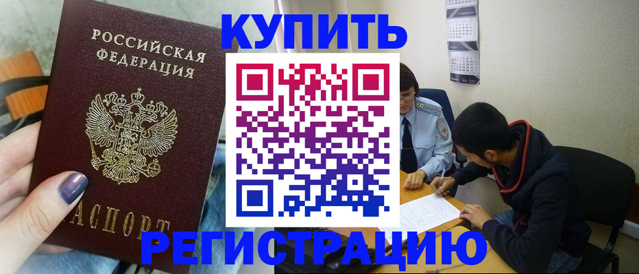 прописка поиск в Георгиевске